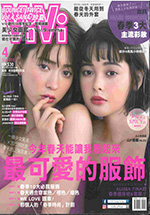 ViVi（2018年4月號總145）